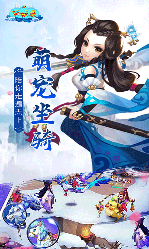 斩妖录（福利特权）(2)