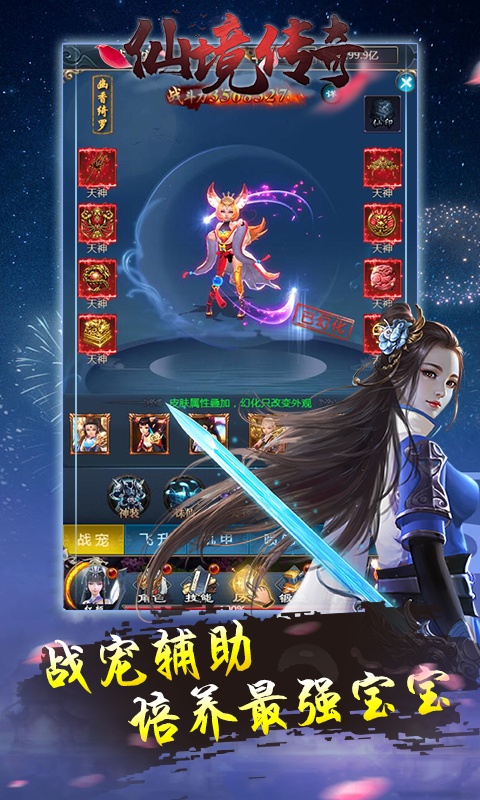 仙境传奇（福利特权）(4)