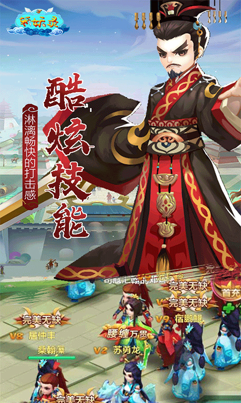 斩妖录（福利特权）(5)