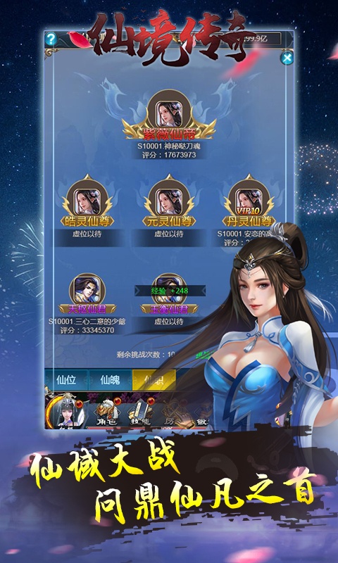 仙境传奇（福利特权）(2)