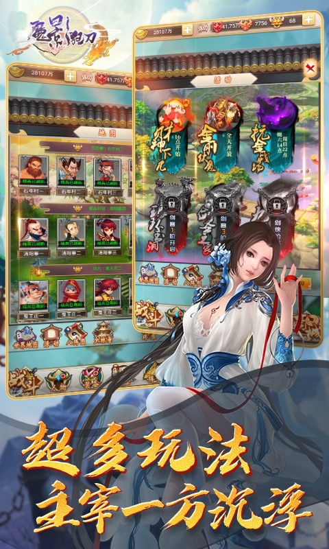 魔影狂刀（刀刀爆元宝）(3)