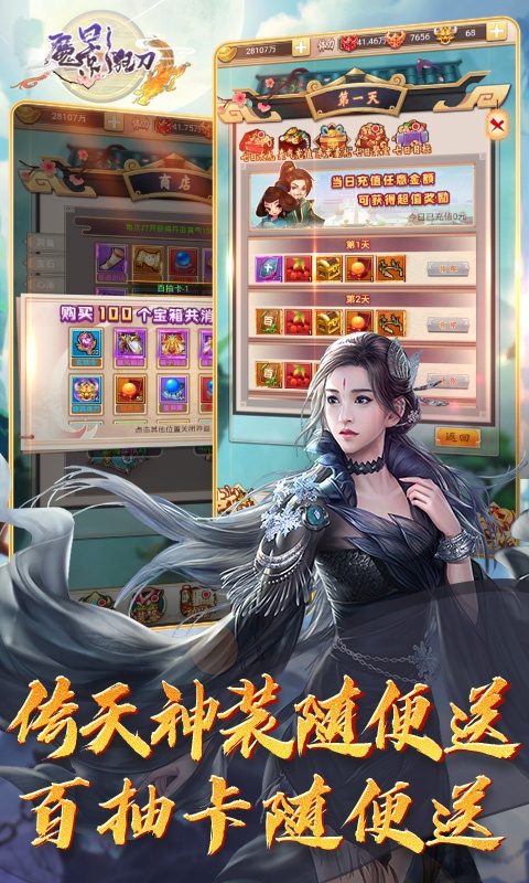 魔影狂刀（刀刀爆元宝）(5)