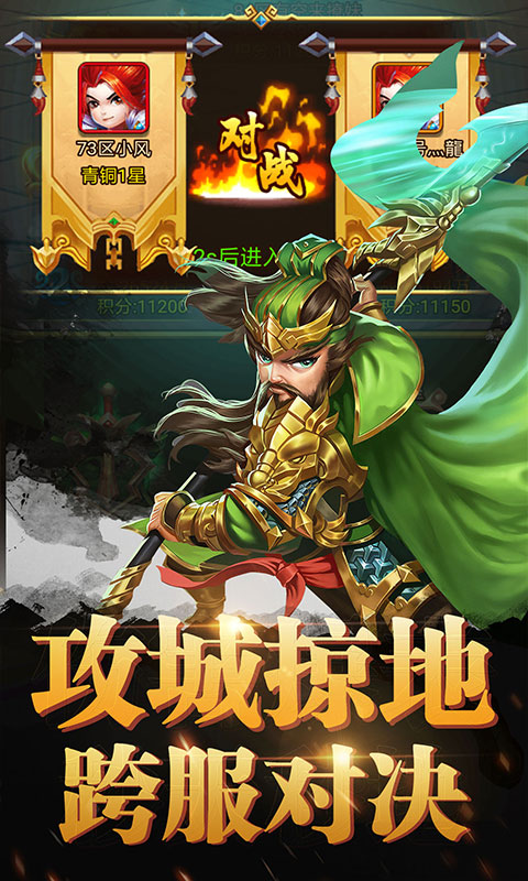 乱戳三国2（复古绿色服）(4)