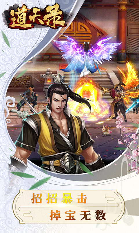 道天录（上线送舞姬）(2)