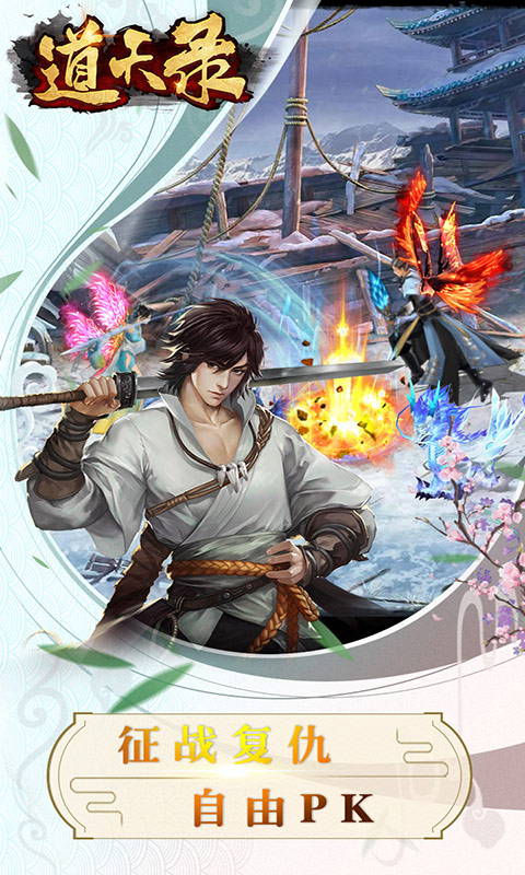 道天录（上线送舞姬）(3)