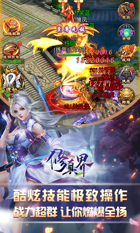 修真界（商城特权）(5)