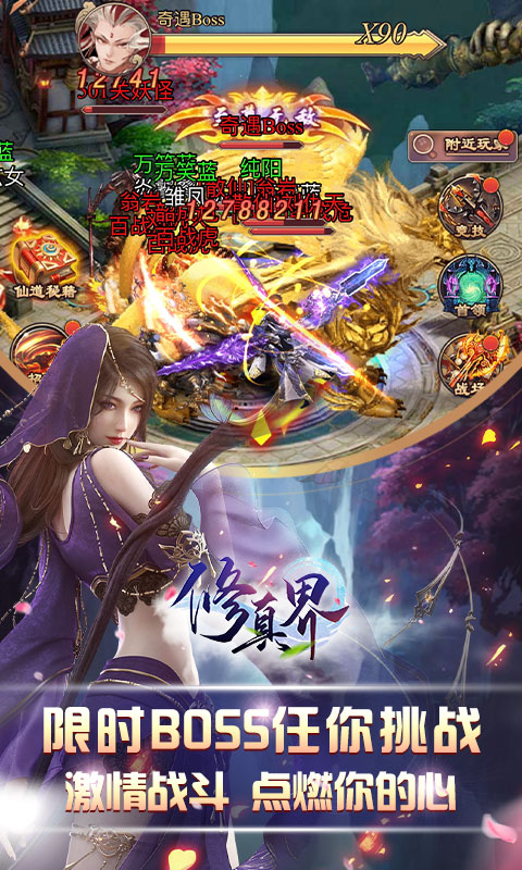 修真界（商城特权）(3)