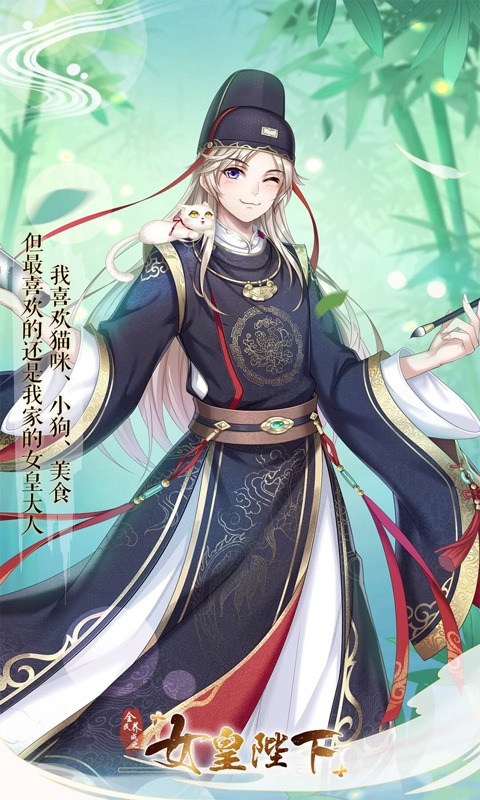 全民养成之女皇陛下(3)