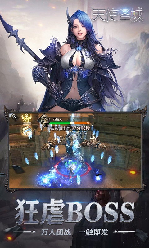 天使圣域（至尊特权）(4)