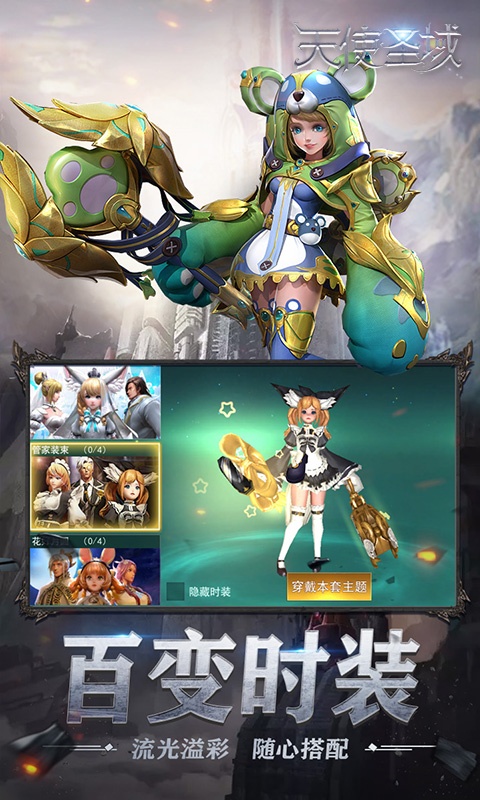 天使圣域（至尊特权）(2)