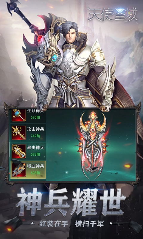 天使圣域（至尊特权）(3)