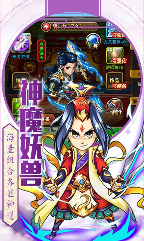 猴哥去哪儿（海量特权）(1)