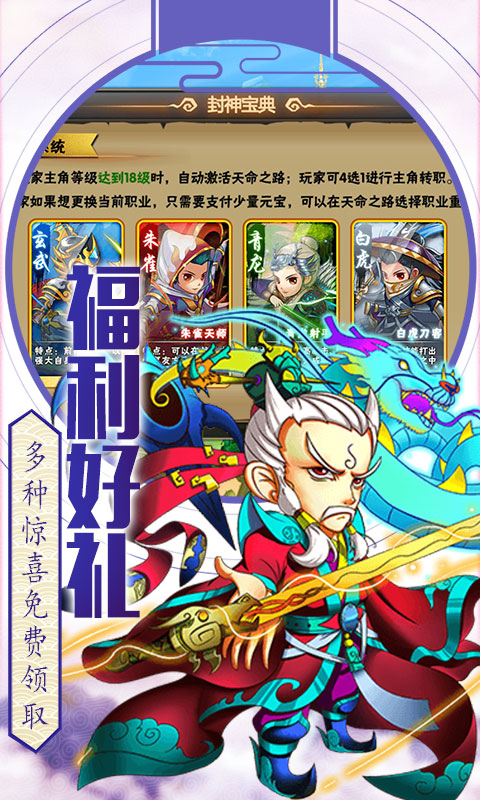 猴哥去哪儿（海量特权）(3)