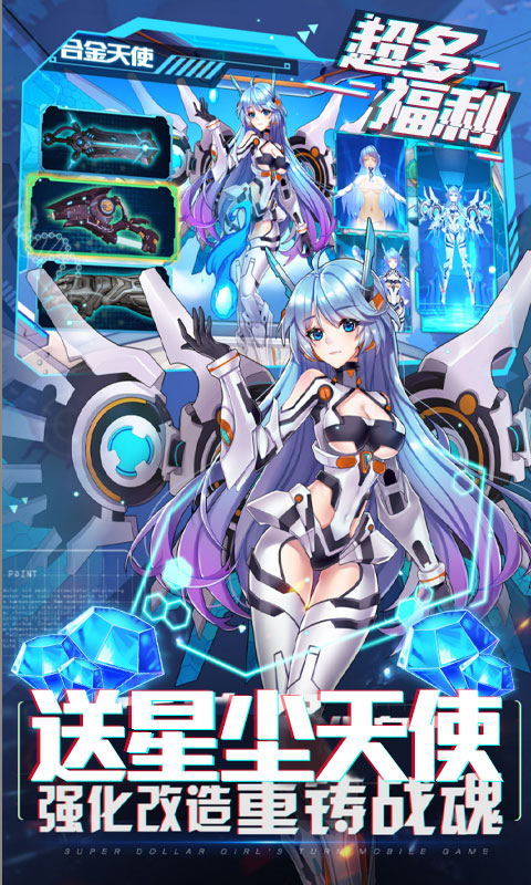 兵器少女（无门槛送充）(2)