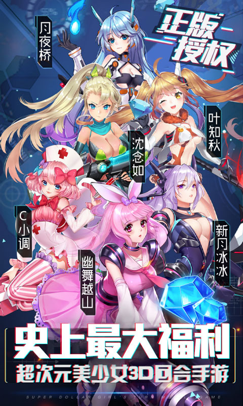 兵器少女（无门槛送充）(1)