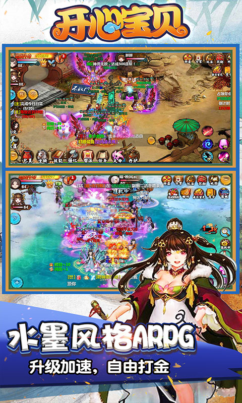 开心宝贝（送首充月卡）(5)