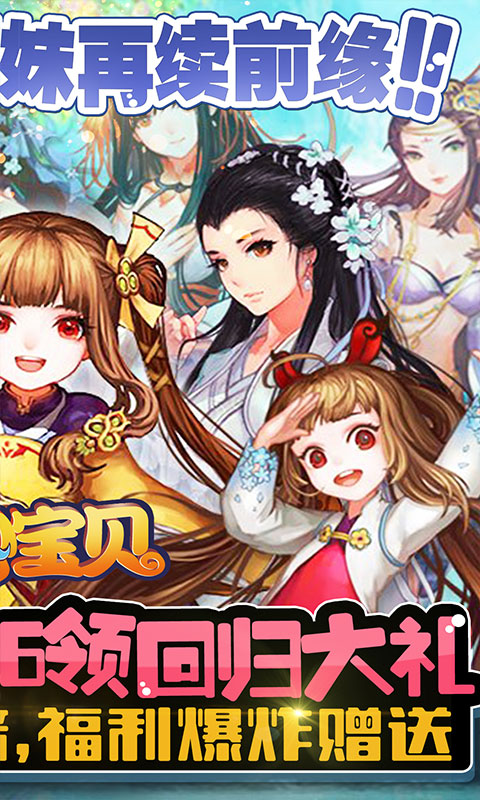 开心宝贝（送首充月卡）(2)