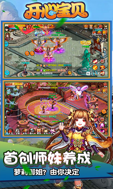 开心宝贝（送首充月卡）(4)