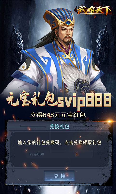 武布天下（送充值648）(5)