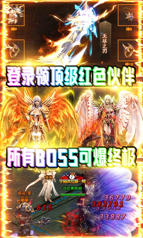 魔幻之诗（送328充值）