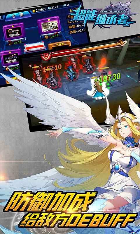 超能继承者（送海量连抽）(3)