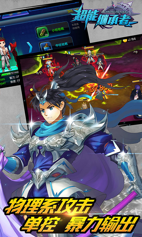 超能继承者（送海量连抽）(2)