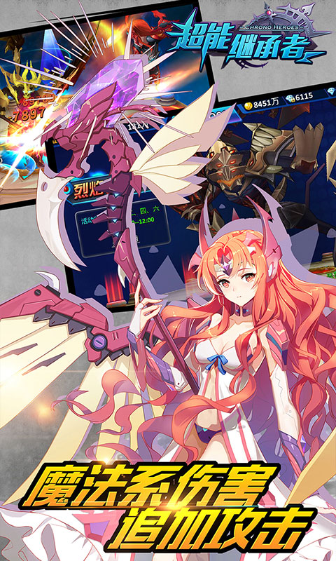 超能继承者（送海量连抽）(5)