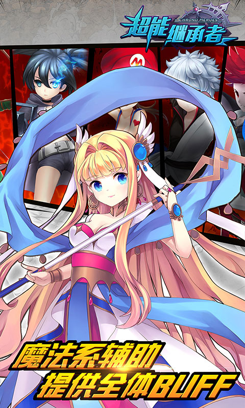 超能继承者（送海量连抽）(1)