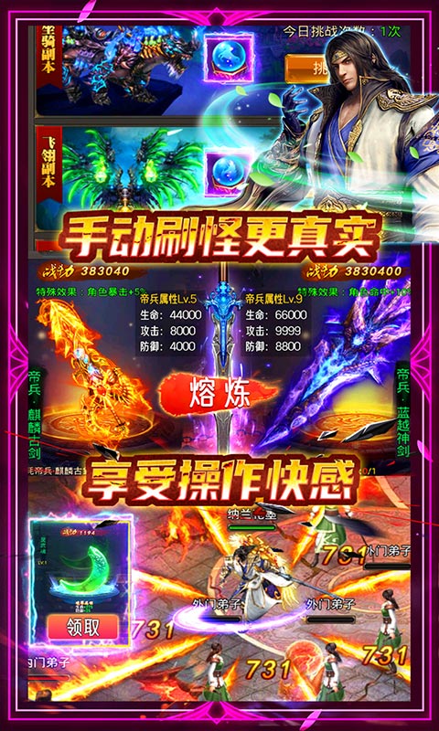 蜀山斗剑（送1000充值）(5)