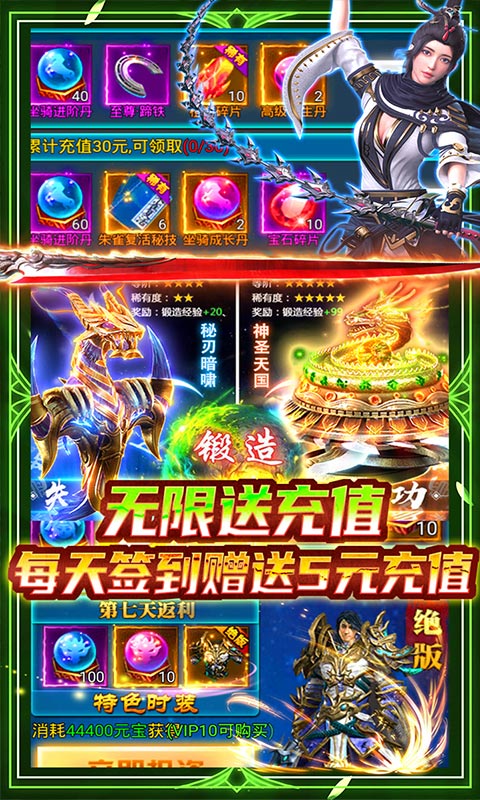 蜀山斗剑（送1000充值）(3)