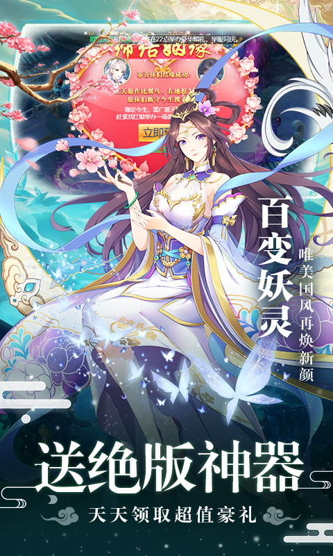 天行道（开局送条鲲）(3)