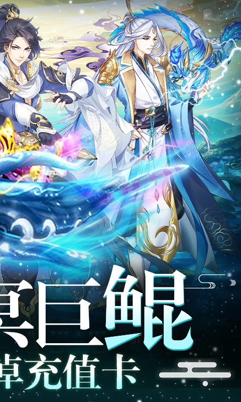 天行道（开局送条鲲）(2)