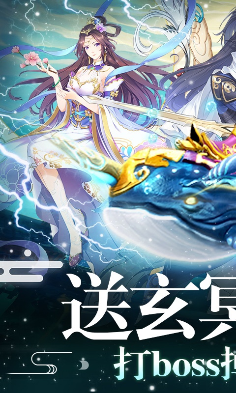 天行道（开局送条鲲）(1)