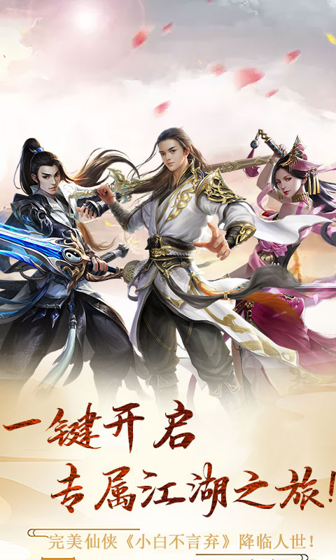 小白不言弃（海量特权）(5)