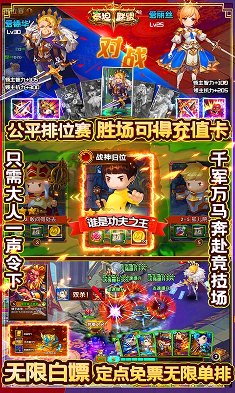 泰坦联盟（送万元充值）(4)