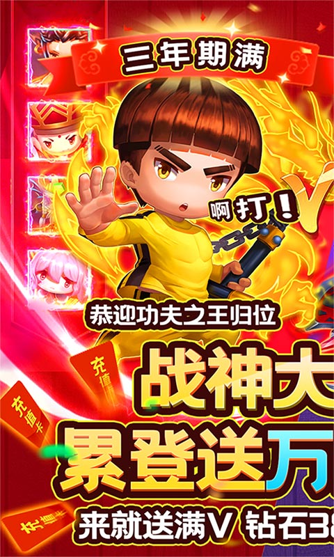 泰坦联盟（送万元充值）(1)