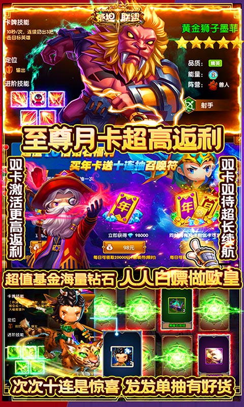 泰坦联盟（送万元充值）(5)