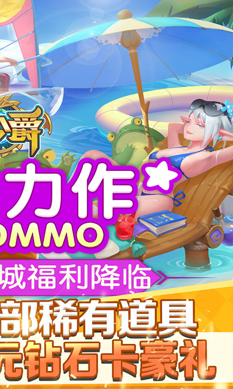 大公爵（1元商城特权）(2)