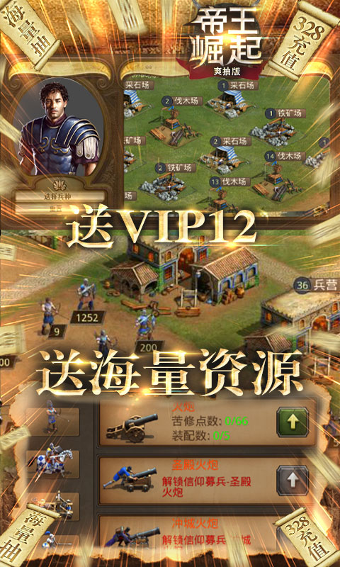 帝王崛起（爽抽特权）(5)