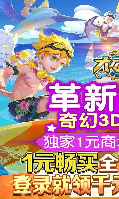 大公爵（1元商城特权）(1)