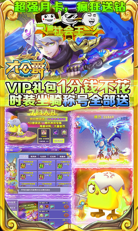 大公爵（1元商城特权）(3)