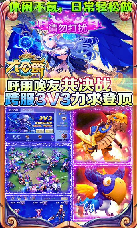 大公爵（1元商城特权）(5)