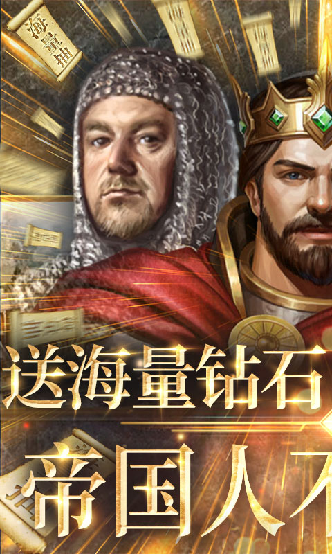 帝王崛起（爽抽特权）(1)