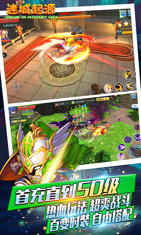 迷城起源（送GM商城）(3)