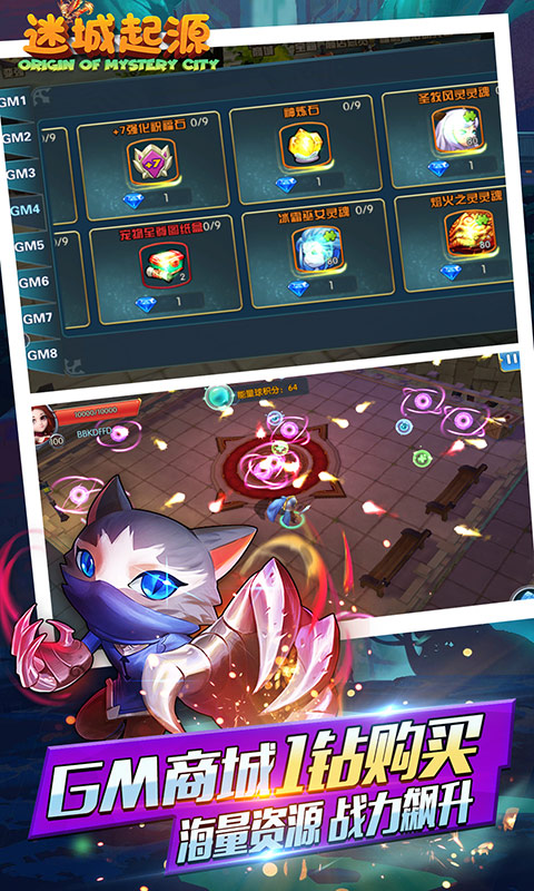 迷城起源（送GM商城）(4)