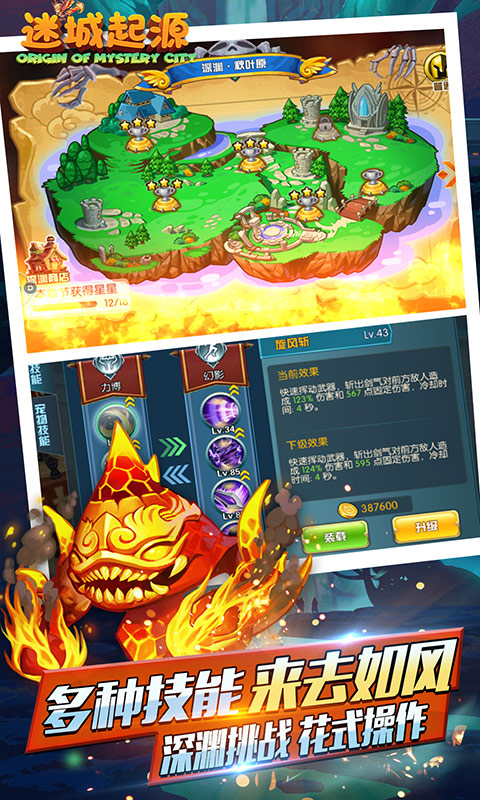 迷城起源（送GM商城）(5)