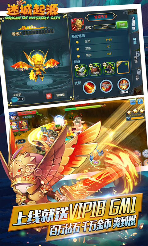 迷城起源（送GM商城）(1)