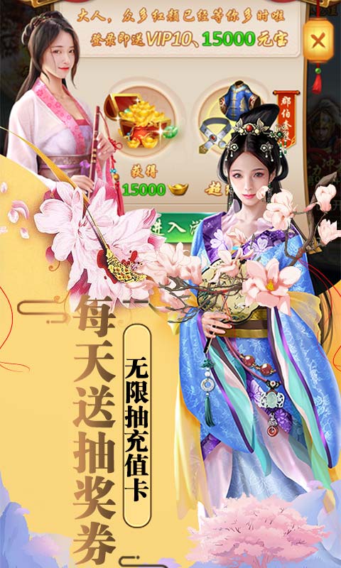 盛世龙城（无限充值卡）(3)