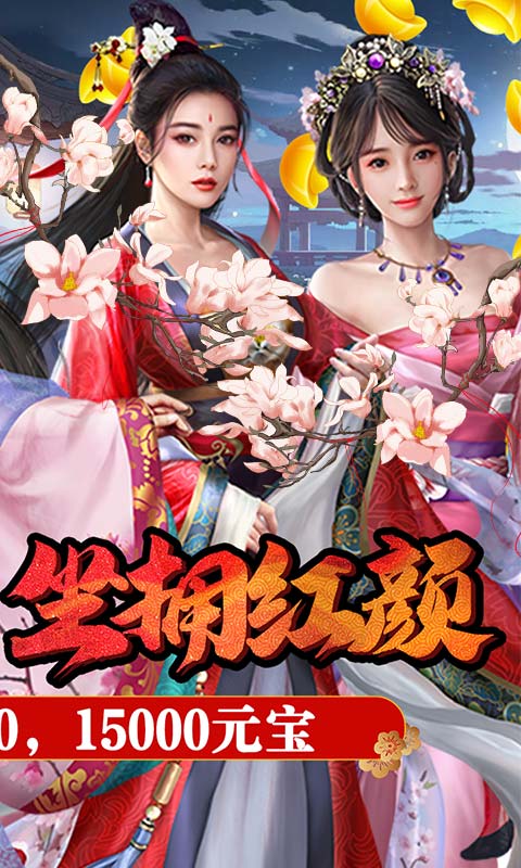 盛世龙城（无限充值卡）(2)