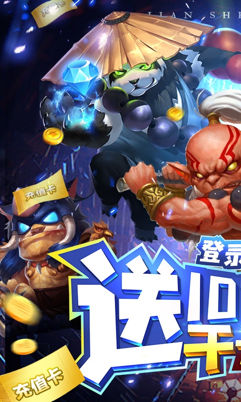 剑圣挂机（送无限充值）(1)